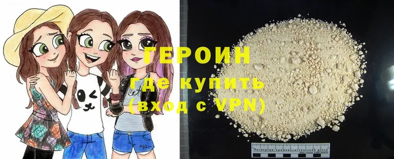 ГЕРОИН Heroin  цены   Зарайск 